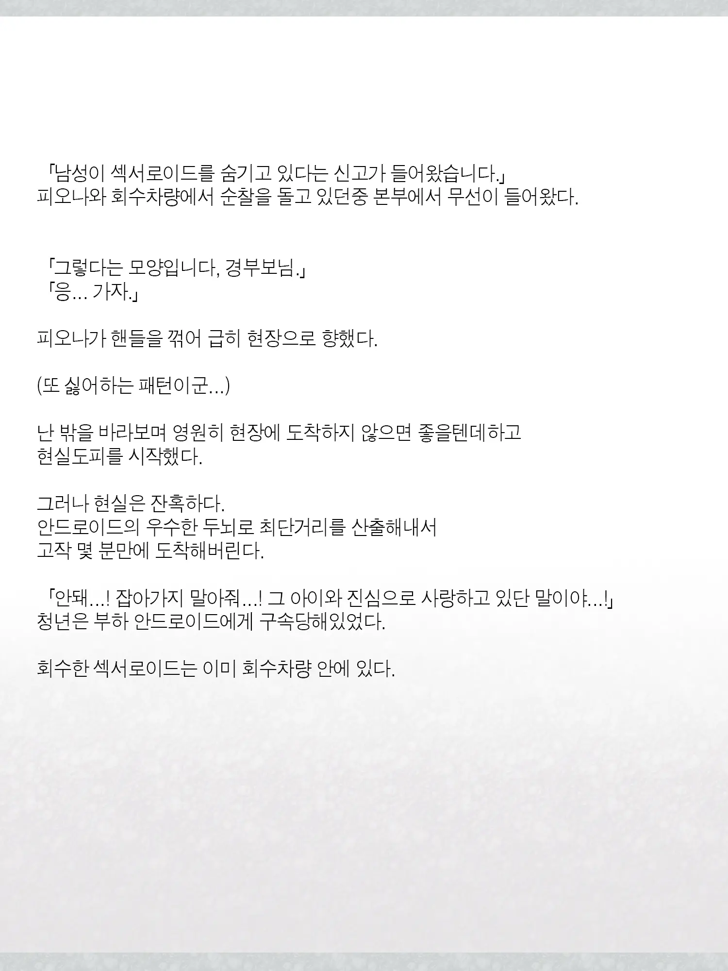 Monogoi No Succubus Oyako O Mitsuketa Kara Ijimete Yaru Koto Ni Shita Ww | 구걸하는 서큐버스 모녀를 발견했으니까 괴롭혀주기로 했다Ww